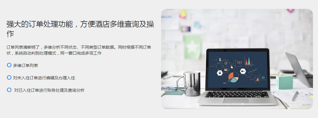 订单处理介绍.png